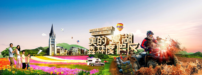 【轻奢之旅】入住佛山美的鹭湖森林度假区家庭木屋别墅,体验安纳希小镇法式风情,游爱丽丝仙境花海,健康浪漫的原生态自然生活让您流连忘返!_广州门票_优游旅行